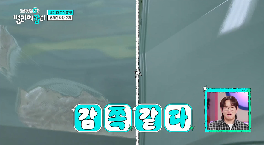 고딩때부터 차 도색하던 남자 | 인스티즈