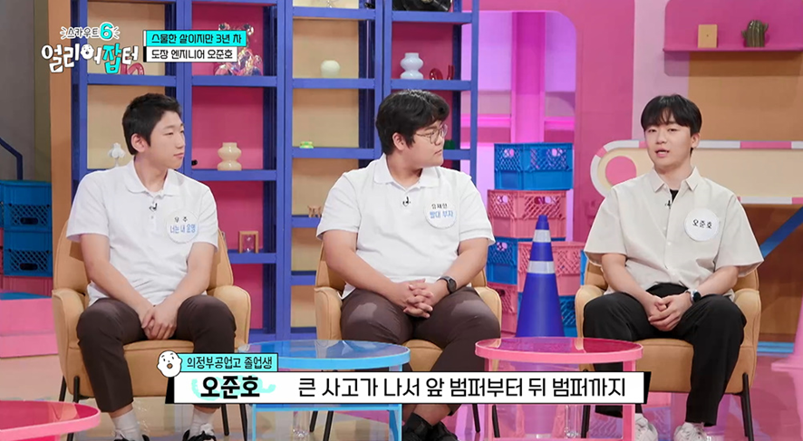 고딩때부터 차 도색하던 남자 | 인스티즈