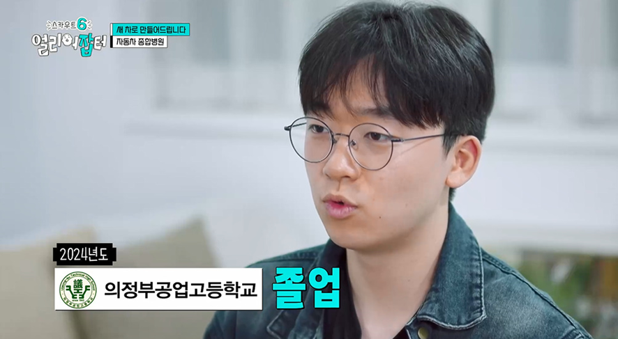 고딩때부터 차 도색하던 남자 | 인스티즈