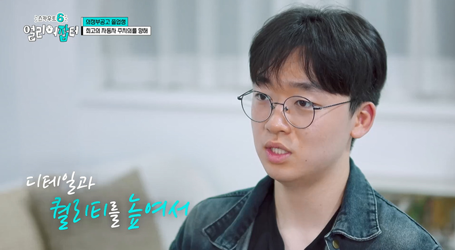 고딩때부터 차 도색하던 남자 | 인스티즈