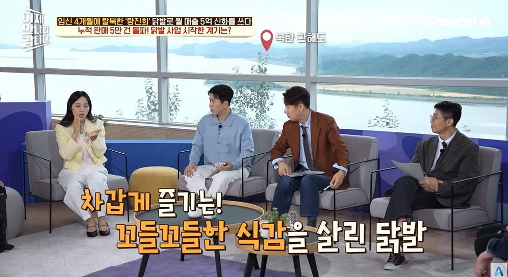 북한과 중국 합친 맛이라는 량진희 레몬닭발 | 인스티즈