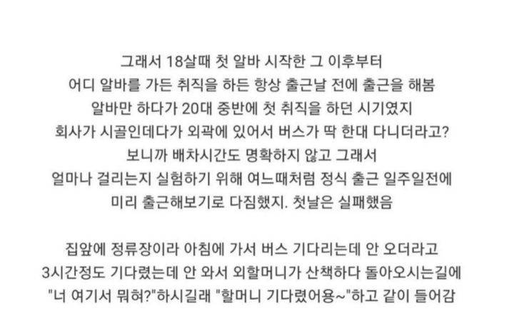 취직하고 첫출근 몰래 하다 걸린 신입사원 | 인스티즈