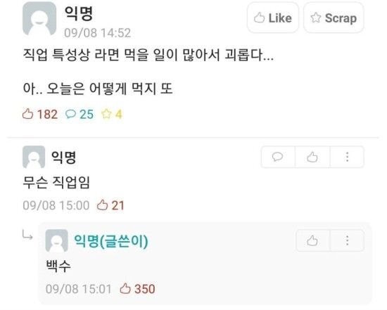 ㅋㅋㅋ아 전래 챙피해.. 식당인데 엄마가 아빠한테 넌 나 없으면 어떻게 살래?! 이랬는뎈ㅋㅋㅋ | 인스티즈