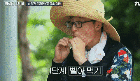 진짜 행복하게 밥먹는 유재석 일만사 먹방 모음.gif | 인스티즈