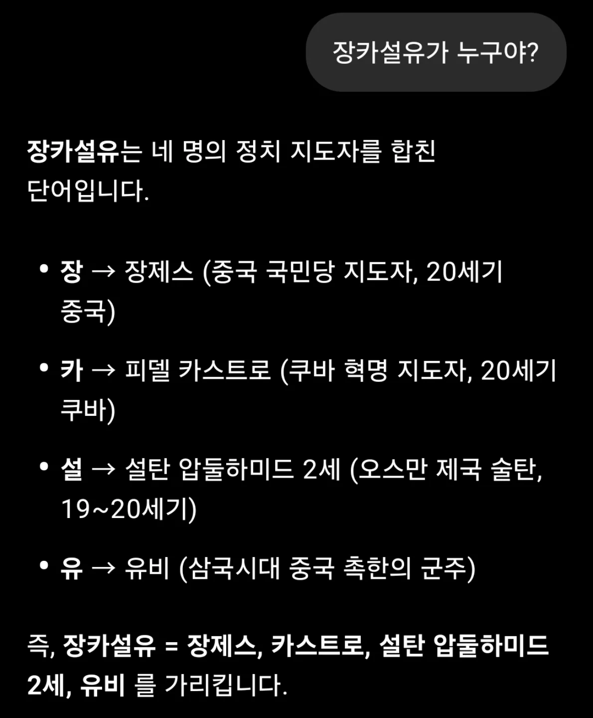 장카설유 근황 | 인스티즈