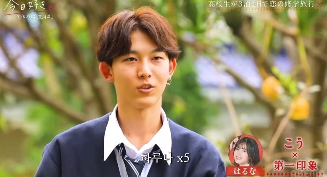 일본 10대 연애프로그램 첫인상 투표 | 인스티즈