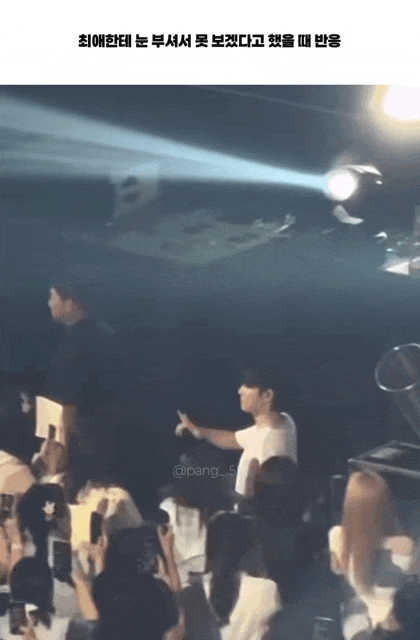 최애에게 눈 부셔서 못 보겠다고 종이에 적었다 | 인스티즈