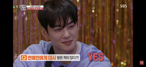 연예인에게 대쉬 받은 적 있다는 차은우..jpg | 인스티즈