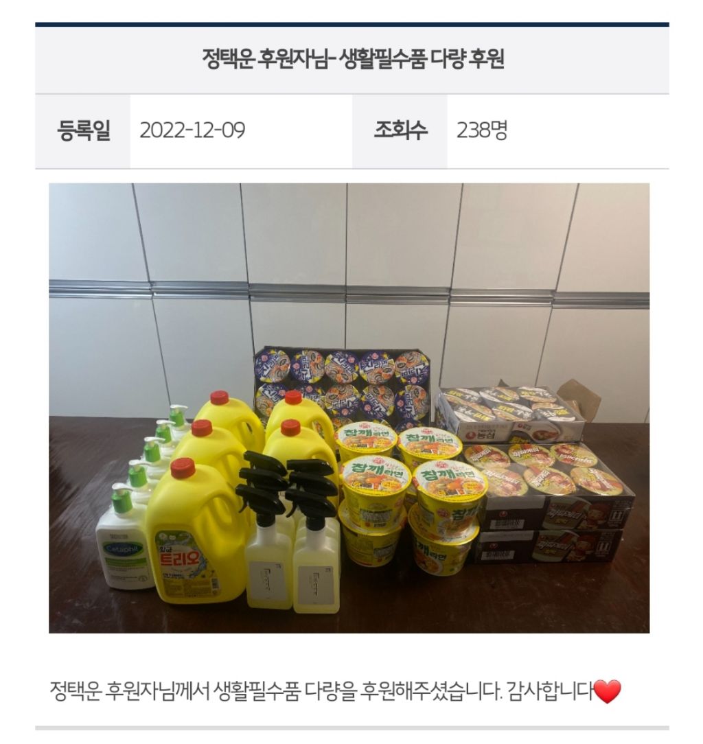 꾸준히 여자 아이들 있는 보육원에 후원 중인 아이돌 | 인스티즈