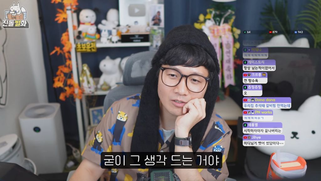 친돌님 히디님과 결혼하고 첫명절썰 없나요 | 인스티즈