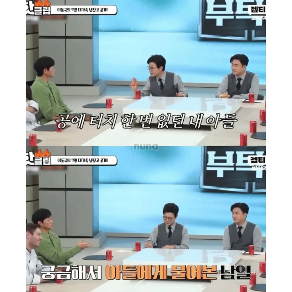 아버지랑 성격 정반대라는 인간 비둘기 김남일 아들 | 인스티즈