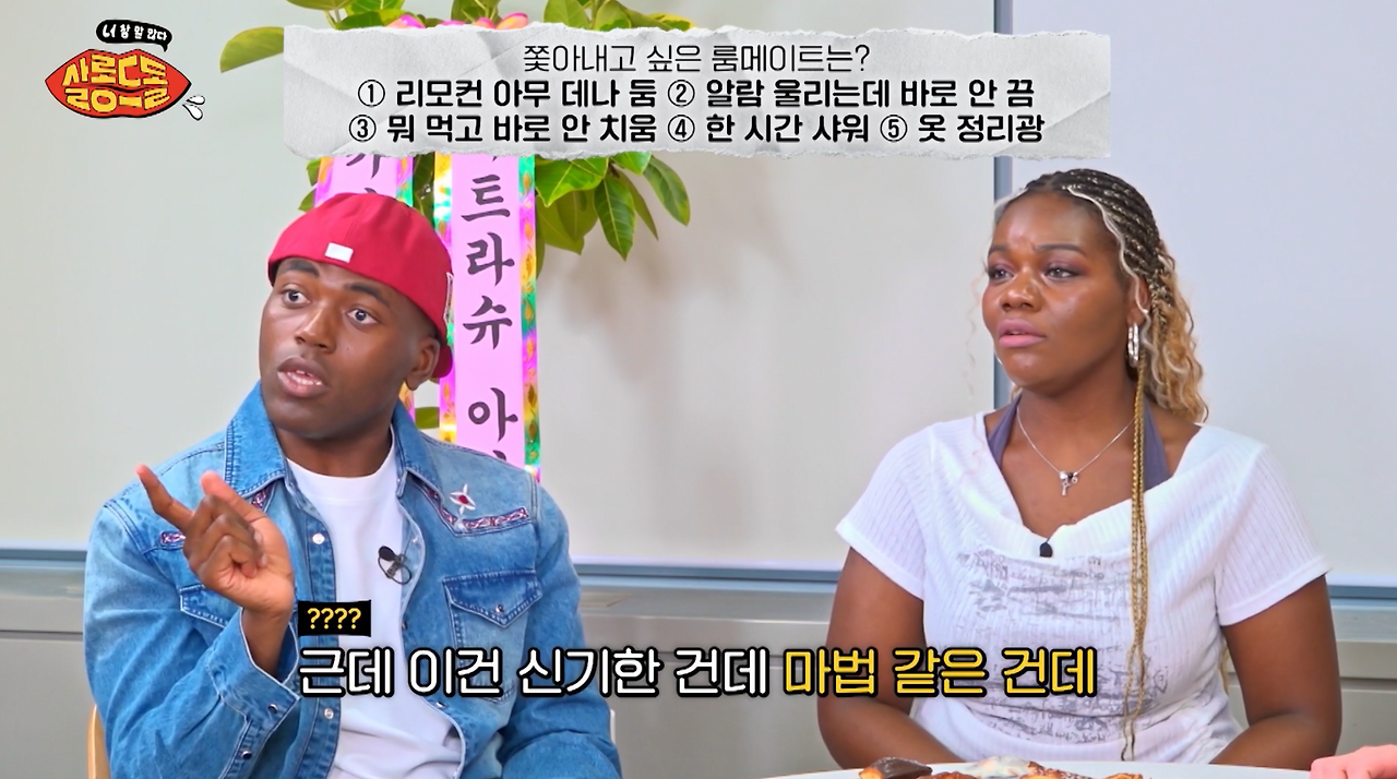 룸메로 제일 같이 살기 싫은 유형.jpg | 인스티즈