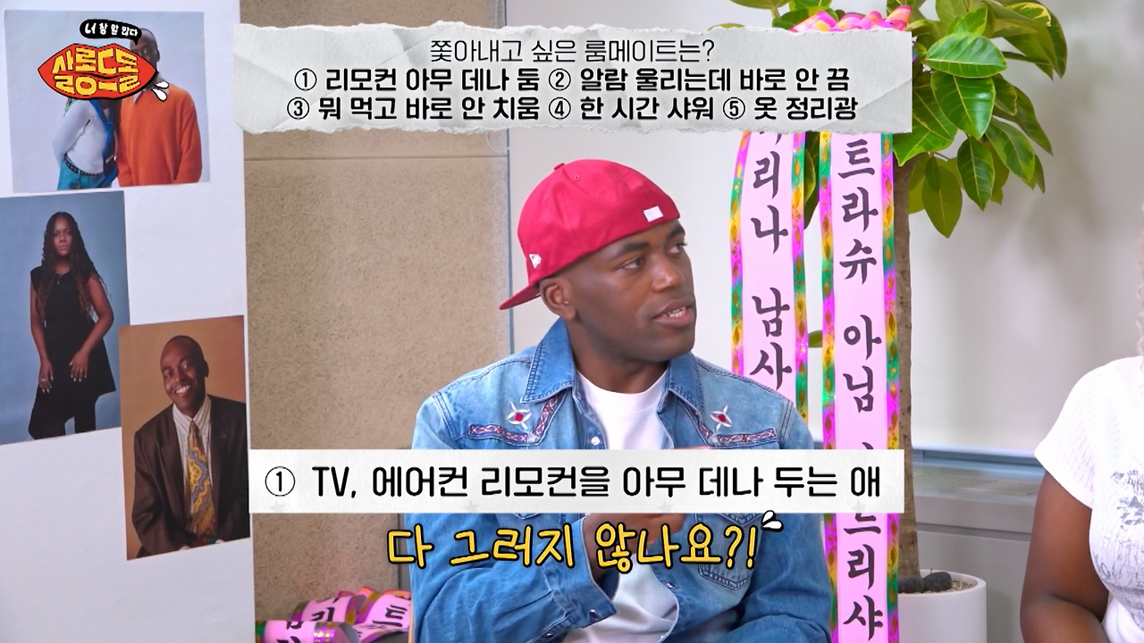 룸메로 제일 같이 살기 싫은 유형.jpg | 인스티즈