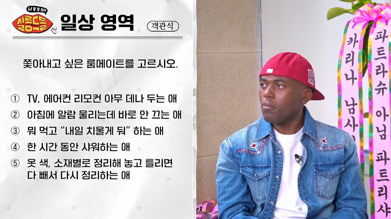 룸메로 제일 같이 살기 싫은 유형.jpg | 인스티즈