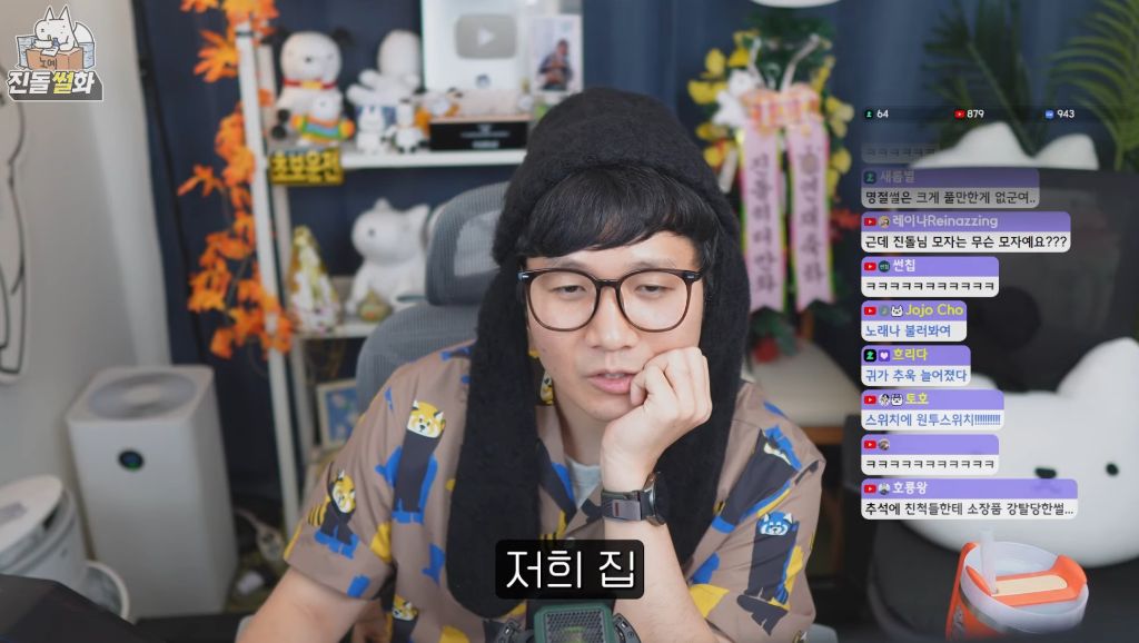 친돌님 히디님과 결혼하고 첫명절썰 없나요 | 인스티즈