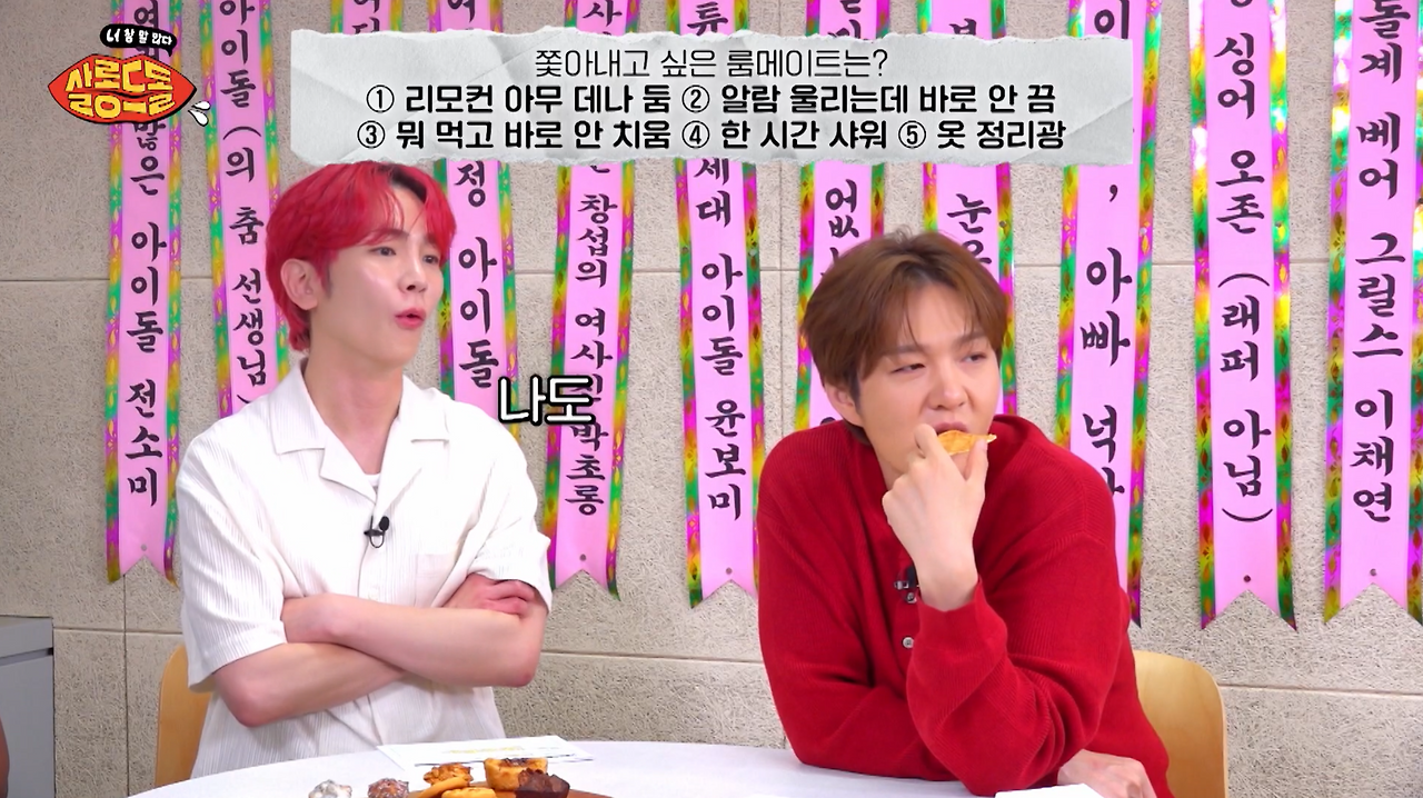 룸메로 제일 같이 살기 싫은 유형.jpg | 인스티즈