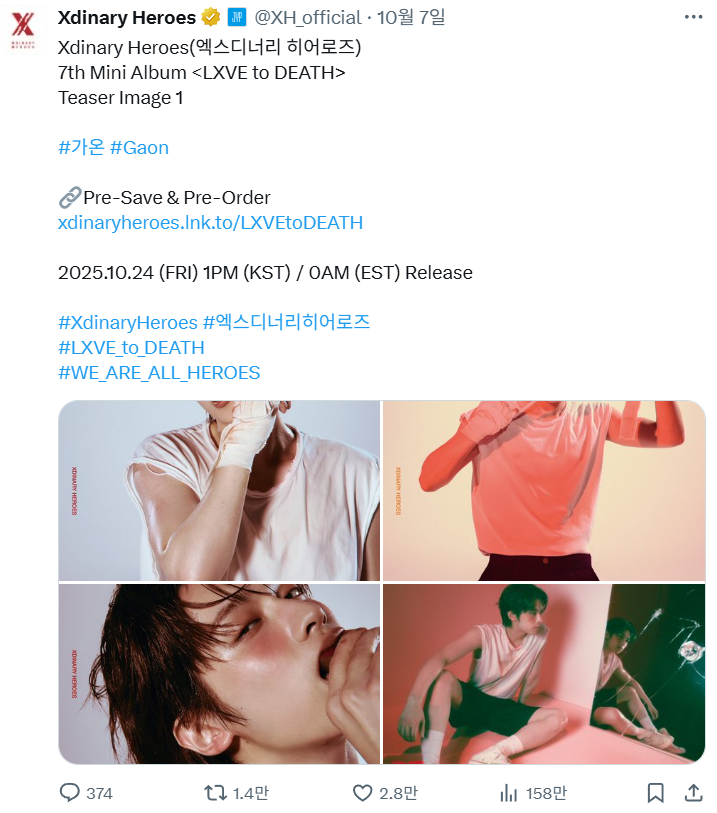 묘한 구도때문에 난리났다는 남돌 티저...jpg | 인스티즈