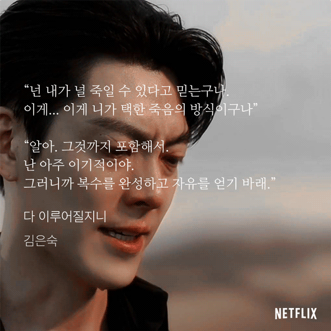 다 이루어질지니 본 들이 하차를 했든 안 끌리든 제발 여기만 따로 봐달라고 바짓가랑이 붙잡고 울고있는 회차...... | 인스티즈