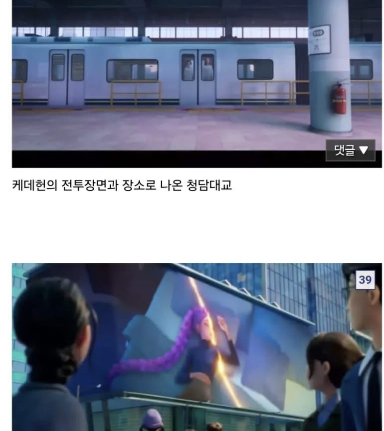 케데헌에 나온 곳들 가본 외국인 | 인스티즈