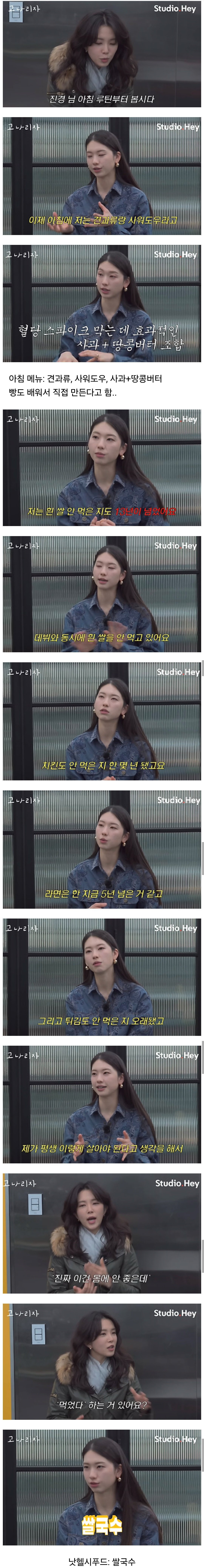 13년동안 쌀밥 안먹기.jpg | 인스티즈