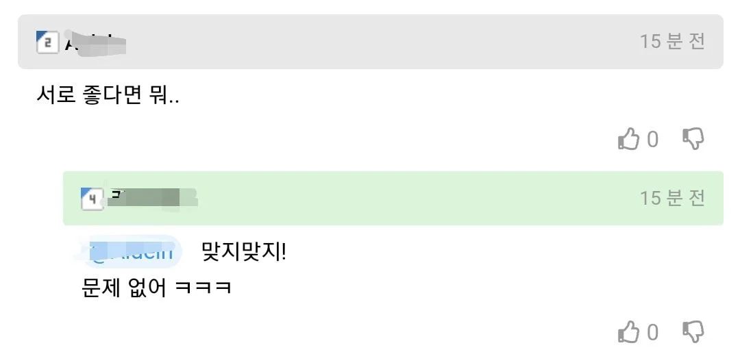어느 커플의 한달 통화량 | 인스티즈