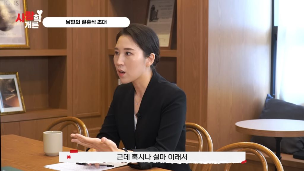 제 남편이 다음 주에 결혼한다는 모바일 청첩장을 받았어요 | 인스티즈