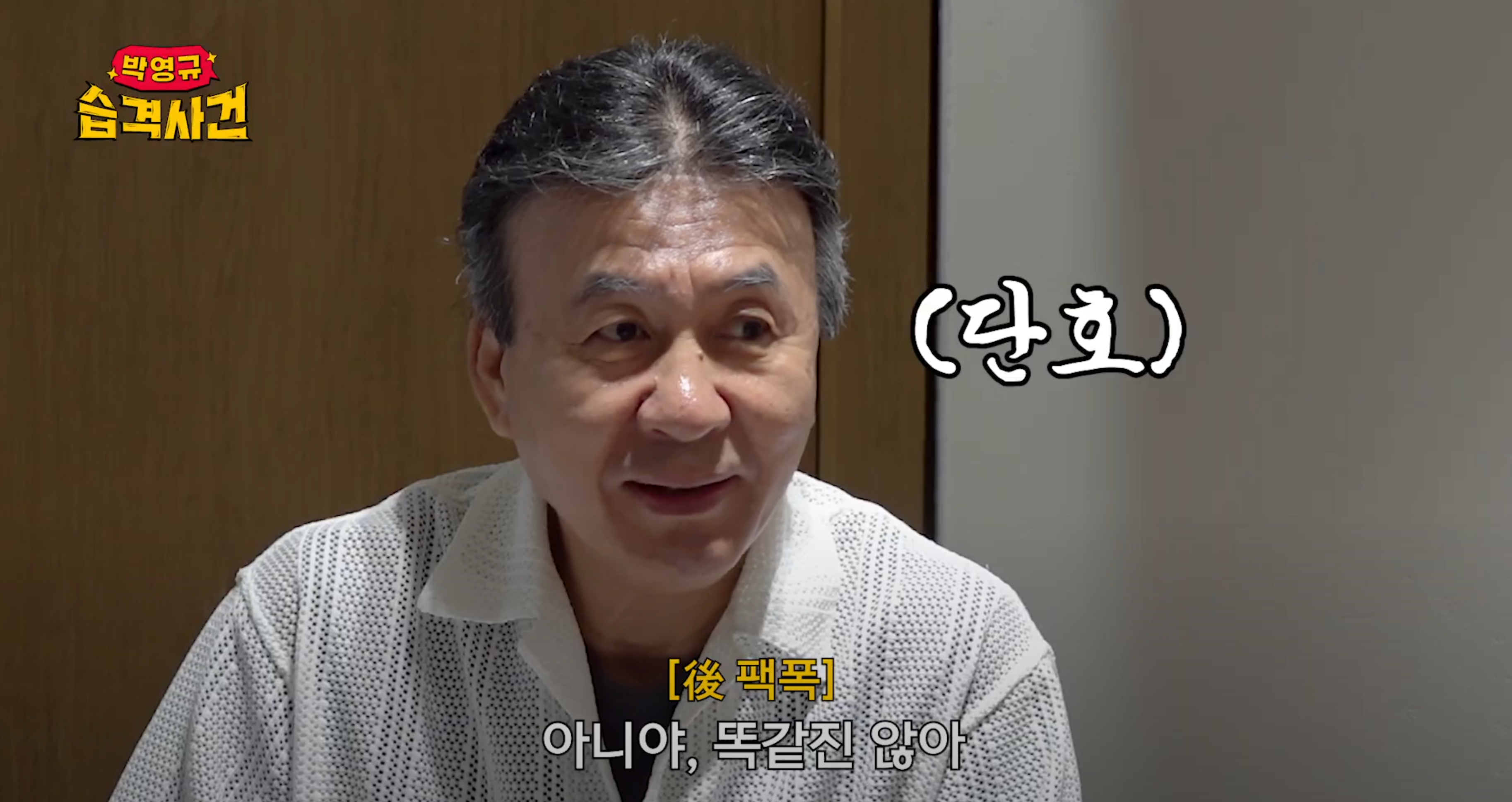 오랜만에 만난 미달이 보고 하는 박영규 말.jpg | 인스티즈