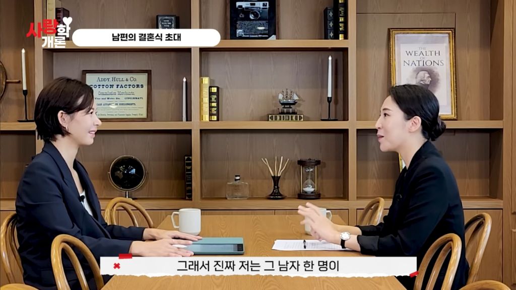 제 남편이 다음 주에 결혼한다는 모바일 청첩장을 받았어요 | 인스티즈