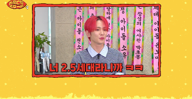 키와 이창섭 서로 피셜 다른 아이돌 세대 구분 | 인스티즈