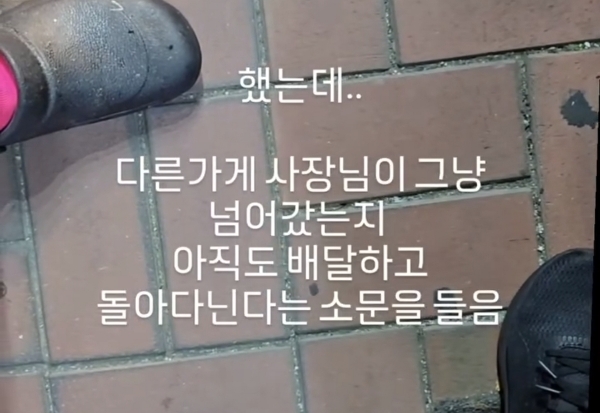 배민 도보배달 훔먹는거 잡은 사장님 | 인스티즈