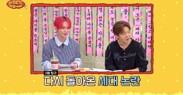 키와 이창섭 서로 피셜 다른 아이돌 세대 구분 | 인스티즈