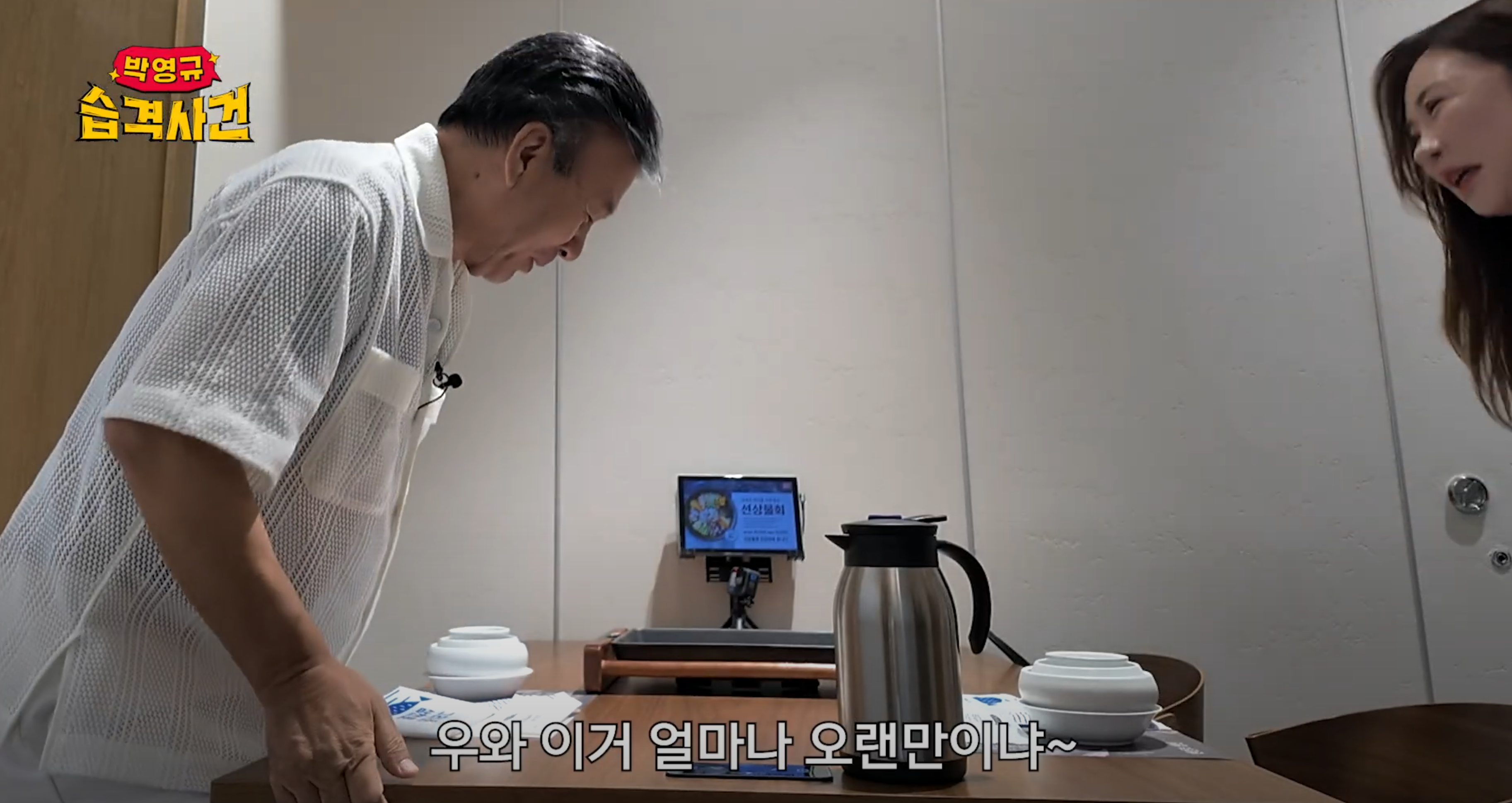 오랜만에 만난 미달이 보고 하는 박영규 말.jpg | 인스티즈