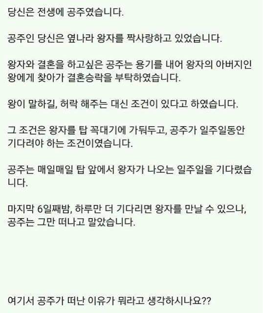 간단한 심리테스트-당신은 전생에 공주였습니다 | 인스티즈