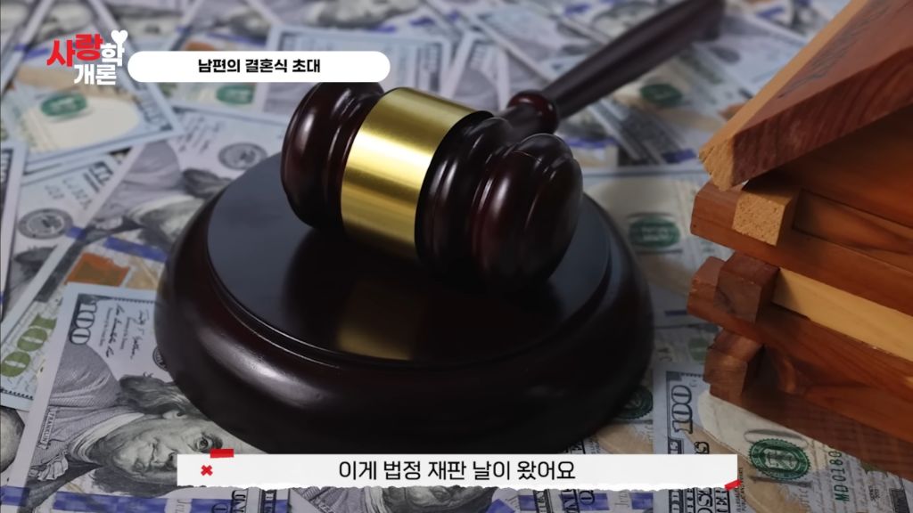 제 남편이 다음 주에 결혼한다는 모바일 청첩장을 받았어요 | 인스티즈