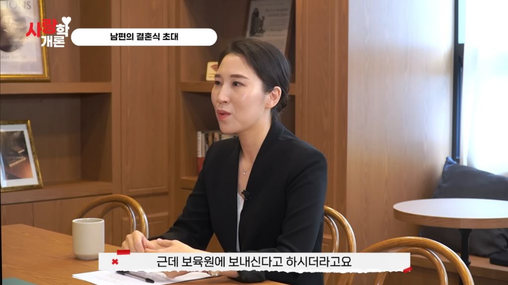 제 남편이 다음 주에 결혼한다는 모바일 청첩장을 받았어요 | 인스티즈