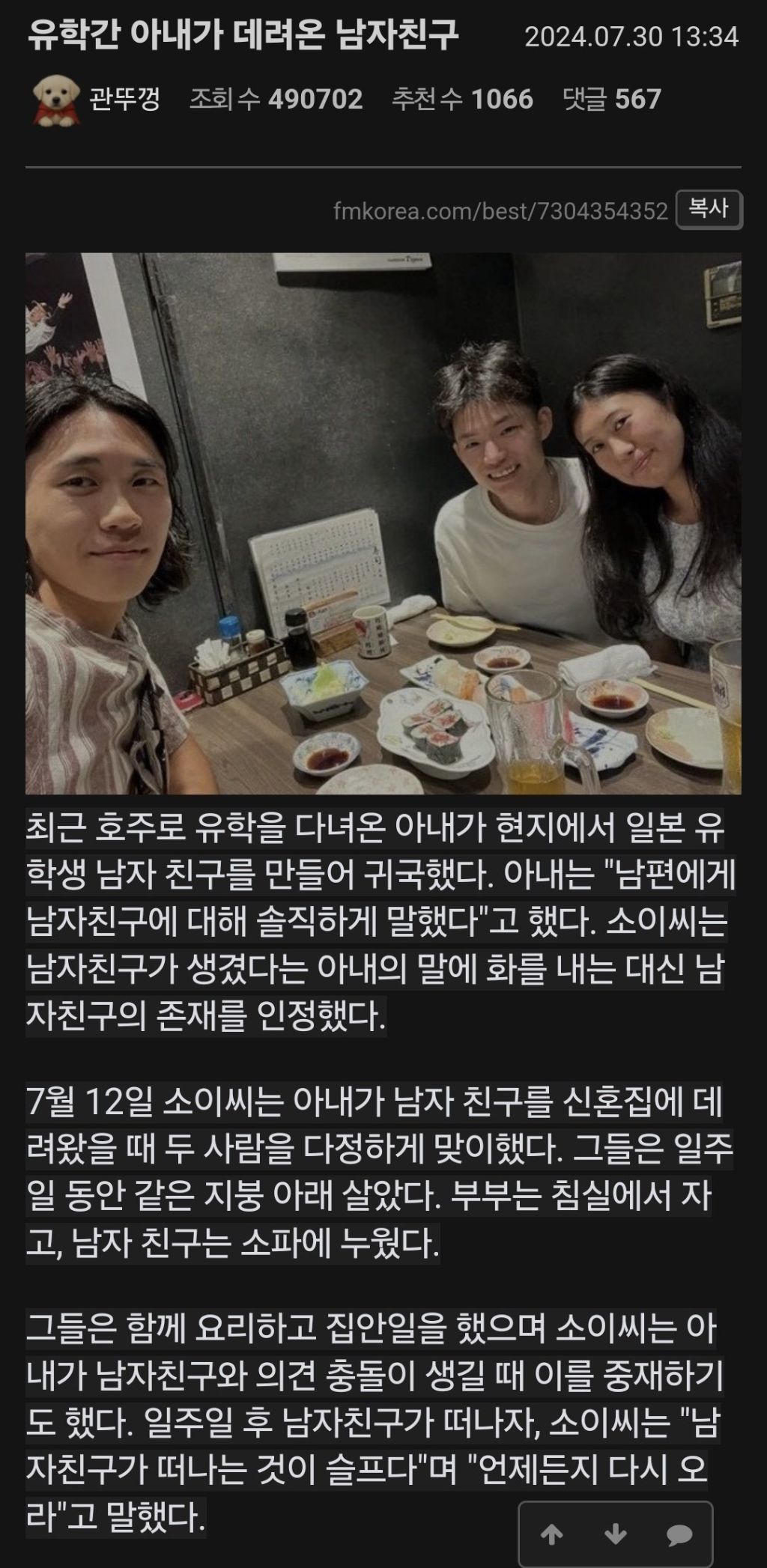 유학간 아내가 데려온 남자친구 | 인스티즈