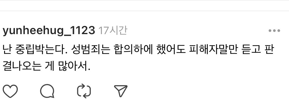 밤늦게 돌아다닌건 아닐지...?(스레드) | 인스티즈