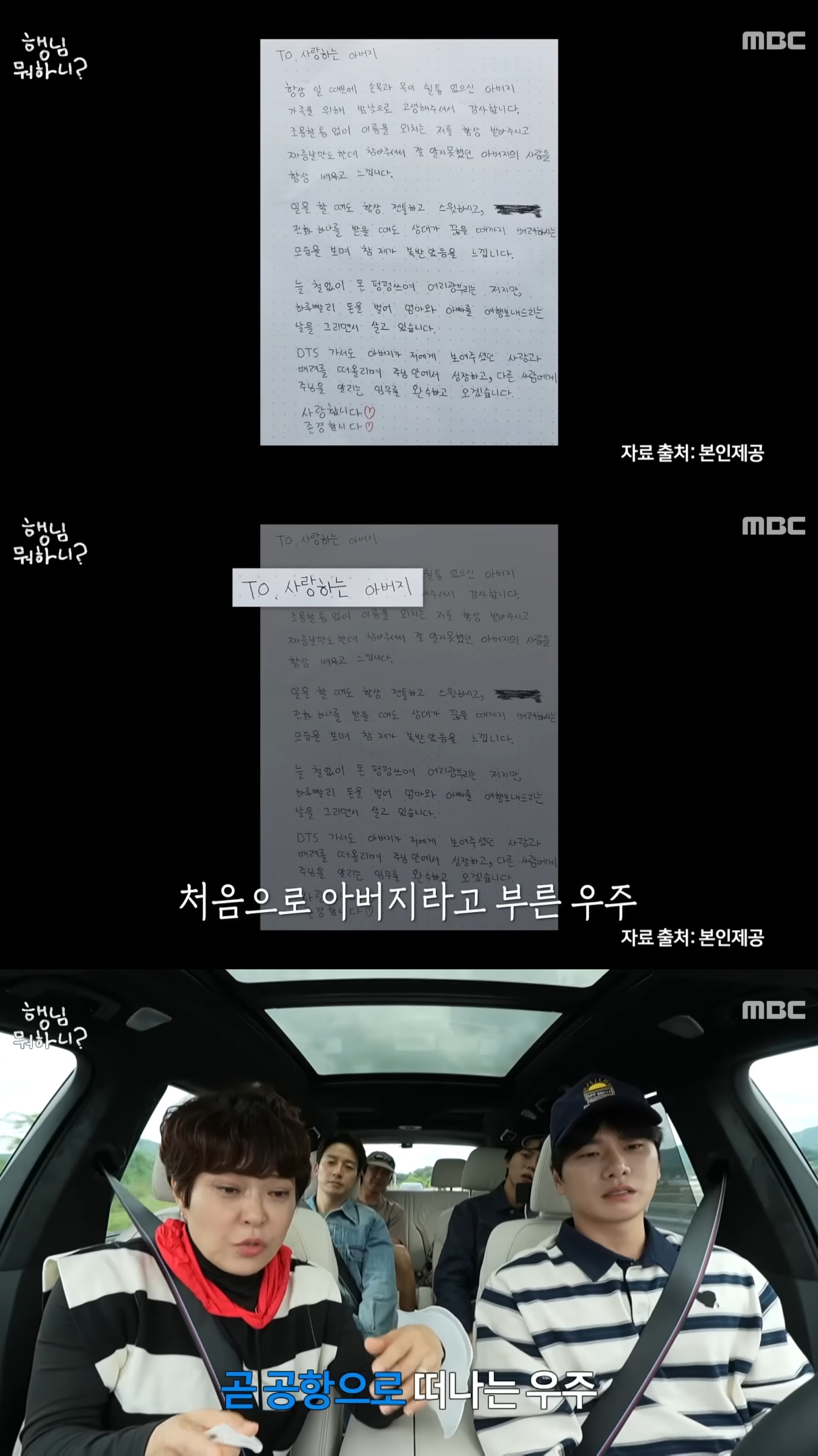 새아버지 호칭을 아저씨에서 아버지라고 부르기 시작한 조혜련 아들 우주.jpg | 인스티즈