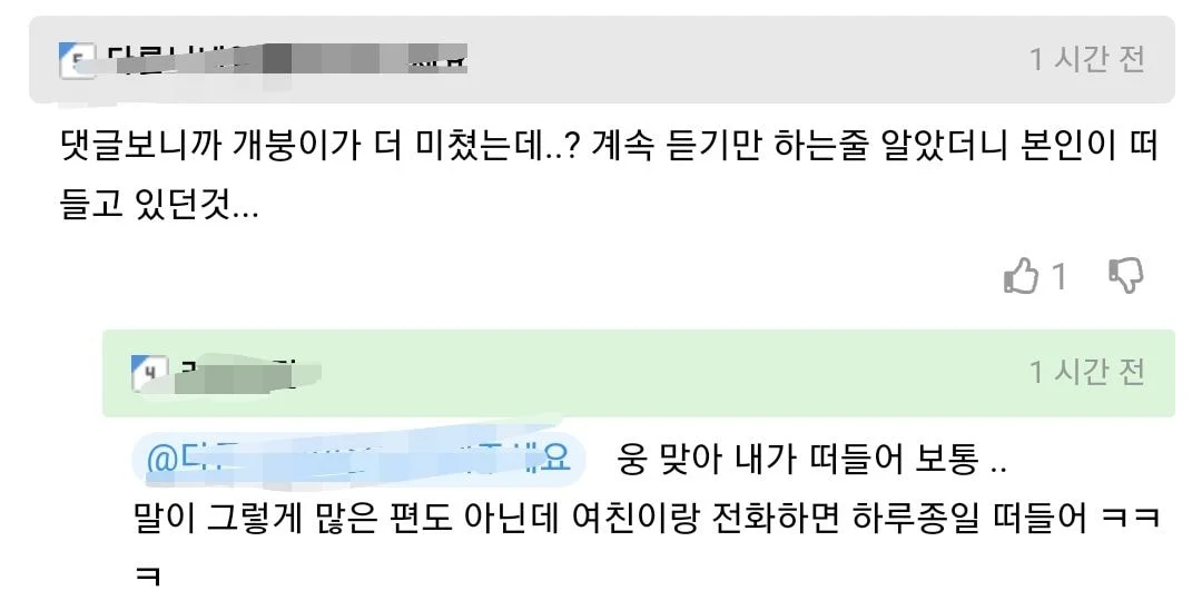 어느 커플의 한달 통화량 | 인스티즈