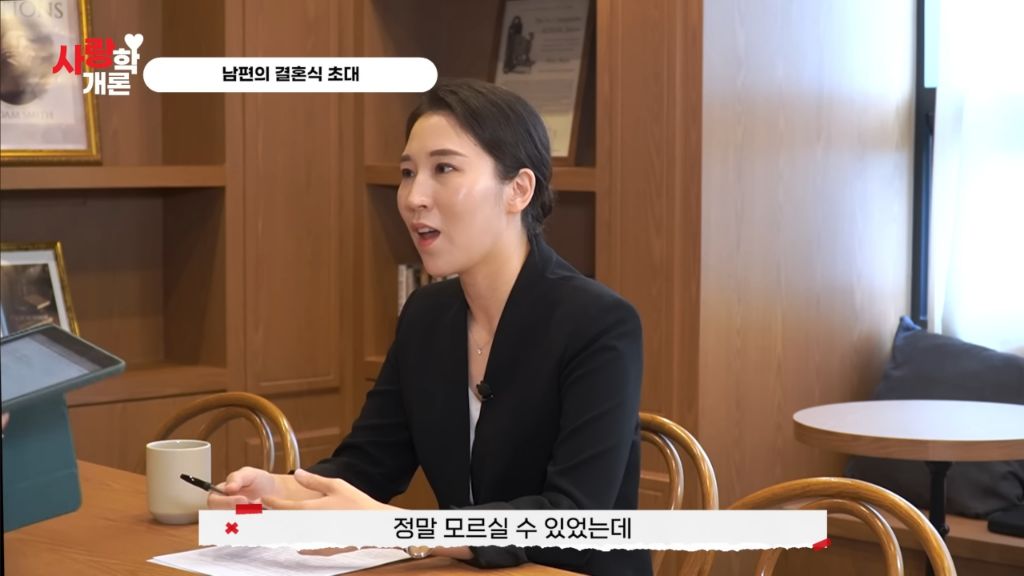 제 남편이 다음 주에 결혼한다는 모바일 청첩장을 받았어요 | 인스티즈