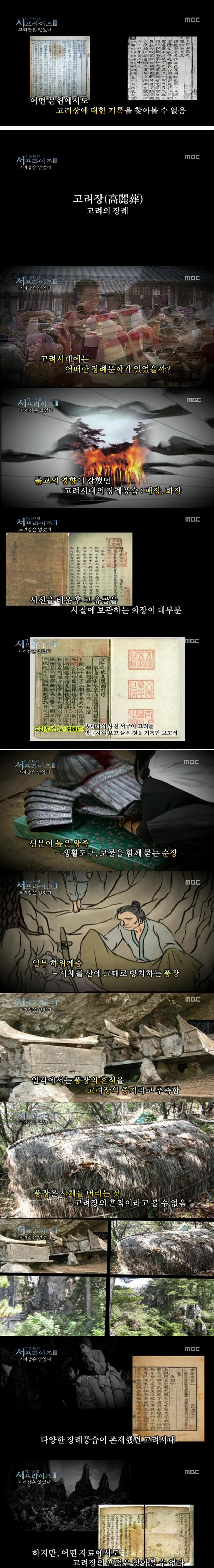 한반도에 고려장은 없었다 | 인스티즈