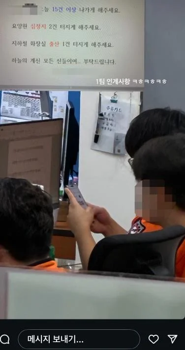 "심정지 2건 터지게 해달라"…소방서 섬뜩 문구, 조사 나섰다 | 인스티즈