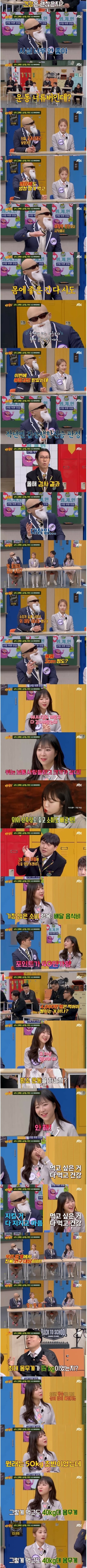 김계란 vs 쯔양 건강상태 | 인스티즈