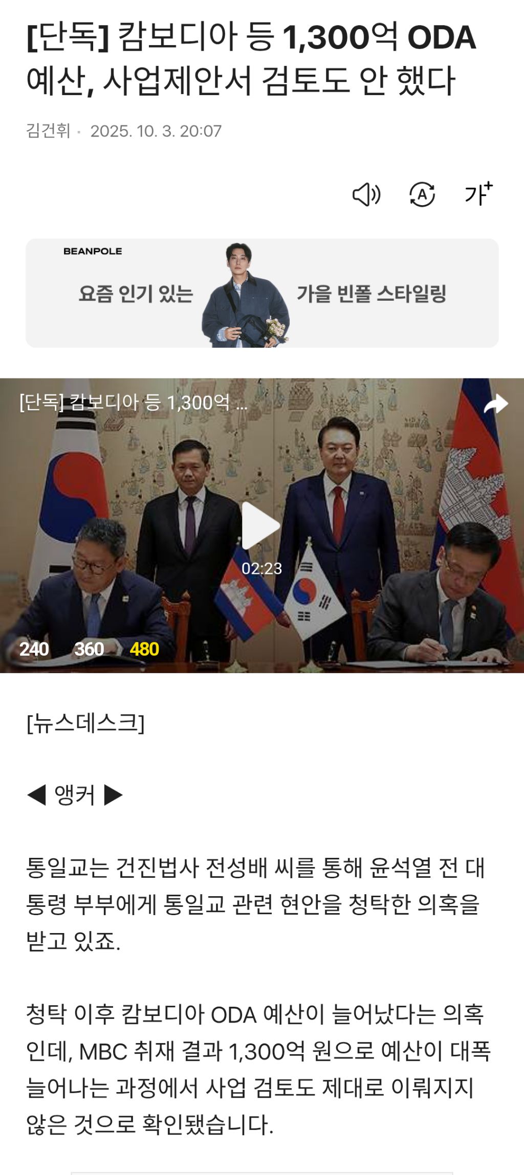 윤석열-김건희-통일교-도이치모터스-캄보디아 | 인스티즈