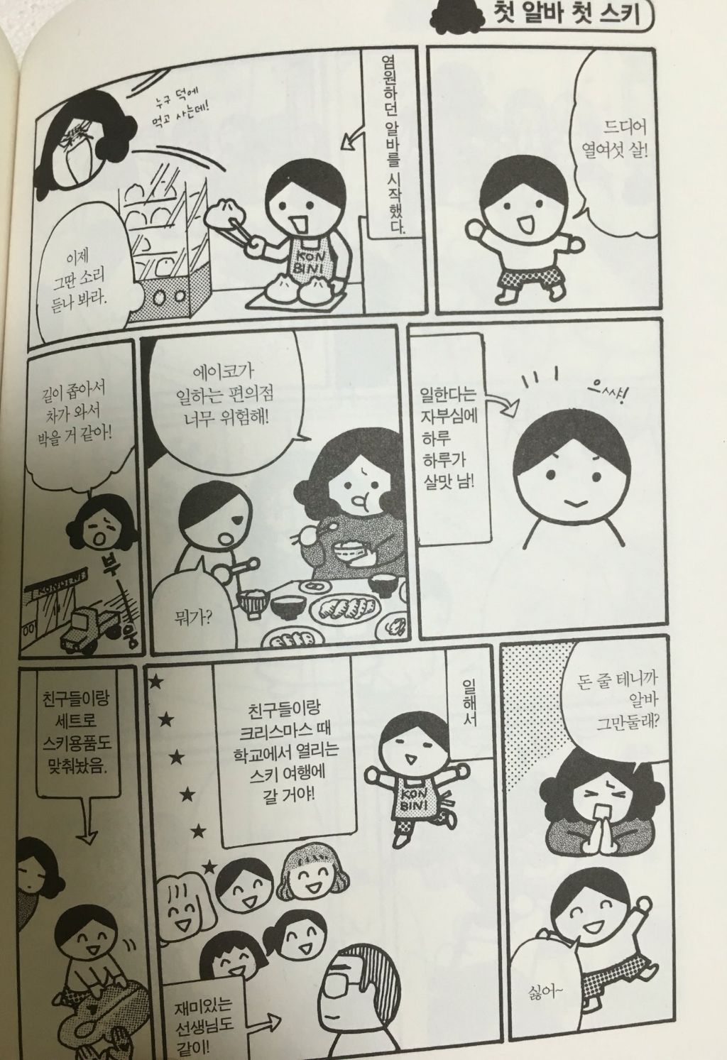 통제형 엄마한테서 자란 딸....jpg | 인스티즈