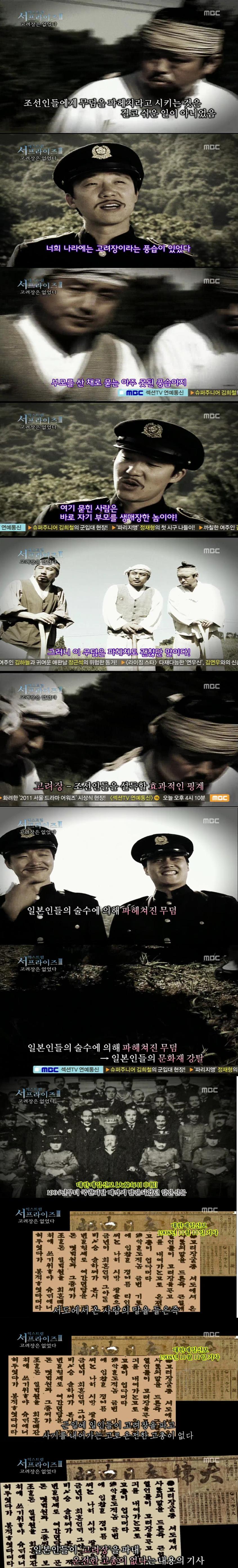 한반도에 고려장은 없었다 | 인스티즈