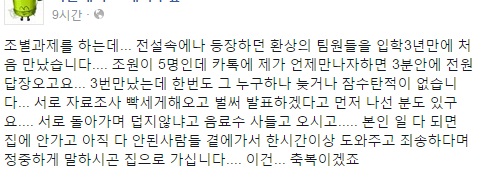 전설속의 조별과제 | 인스티즈