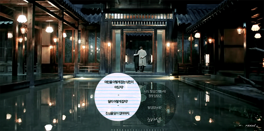 대한제국에 과몰입하게 하는 더 킹 : 영원의 군주 설정과 배경들 | 인스티즈