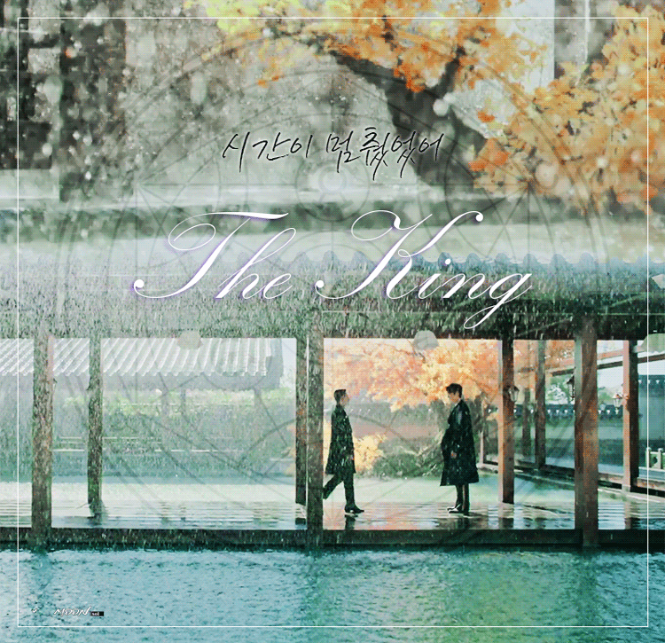 대한제국에 과몰입하게 하는 더 킹 : 영원의 군주 설정과 배경들 | 인스티즈