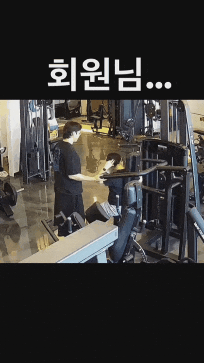 이상한 PT센터와 미친사람 | 인스티즈